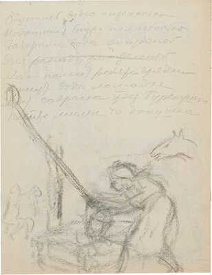 Кругликова Елизавета Сергеевна. Четыре варианта иллюстрации для детского книжного издания